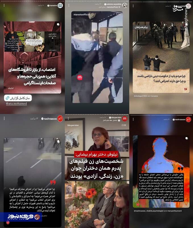 تبدیل اعتراضات صنفی به آشوب خیابانی توسط فرقه ضاله بهائیت/ شبکه رسانه‌ای اغتشاشات پاساژ محور را چه کسی هدایت می‌کند؟ + عکس