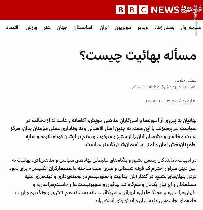 تبدیل اعتراضات صنفی به آشوب خیابانی توسط فرقه ضاله بهائیت/ شبکه رسانه‌ای اغتشاشات پاساژ محور را چه کسی هدایت می‌کند؟ + عکس