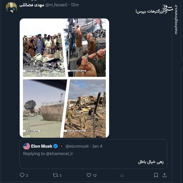 مهدی فضائلی پاسخ ایلان ماسک را داد: از بزرگترهات بپرس!