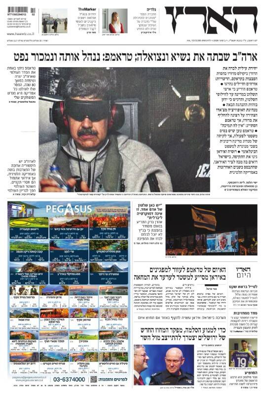 صفحه نخست روزنامه‌های عبری زبان/ ربایش رئیس جمهور ونزوئلا، تیتر رسانه‌های صهیونیستی