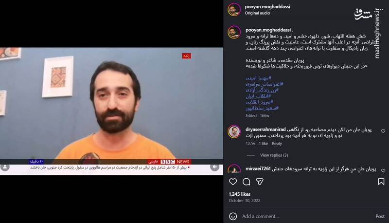 رد پای «سازمان منافقین خلق» در پروژه‌های رسانه‌ای پویان مقدسی / اقدام هماهنگ سلبریتی‌ها علیه ایران با طراحی در آلبانی و اتریش + عکس 7