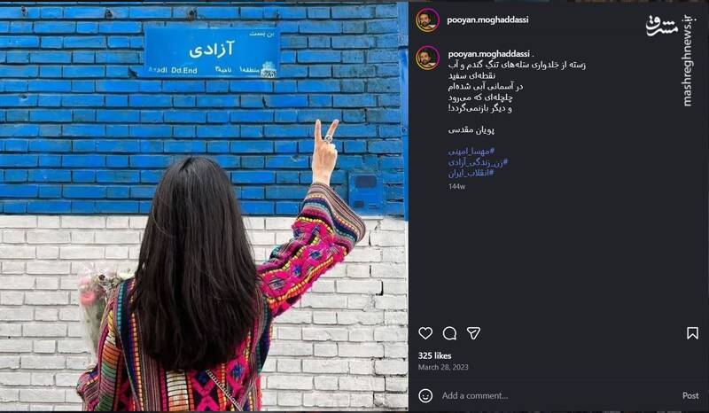 رد پای «سازمان منافقین خلق» در پروژه‌های رسانه‌ای پویان مقدسی / اقدام هماهنگ سلبریتی‌ها علیه ایران با طراحی در آلبانی و اتریش + عکس 13