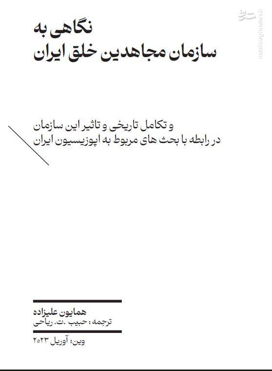 رد پای «سازمان منافقین خلق» در پروژه‌های رسانه‌ای پویان مقدسی / اقدام هماهنگ سلبریتی‌ها علیه ایران با طراحی در آلبانی و اتریش + عکس 14