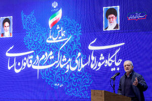 حضور پزشکیان در همایش ملی جایگاه شوراها در قانون اساسی