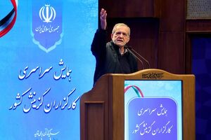 پزشکیان: اگر مردم ناراضی‌اند، باید اول عملکرد خودمان را اصلاح کنیم