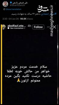 بررسی همه تصاویر جعلی از اغتشاشات