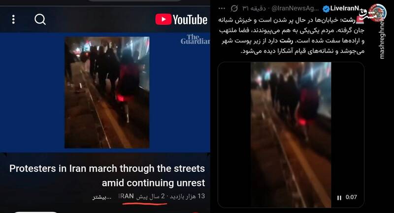 بررسی همه تصاویر جعلی از اغتشاشات