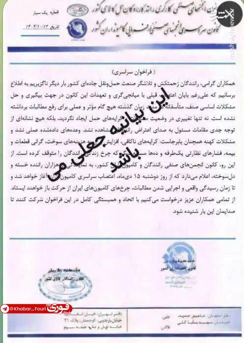 بررسی همه تصاویر جعلی از اغتشاشات