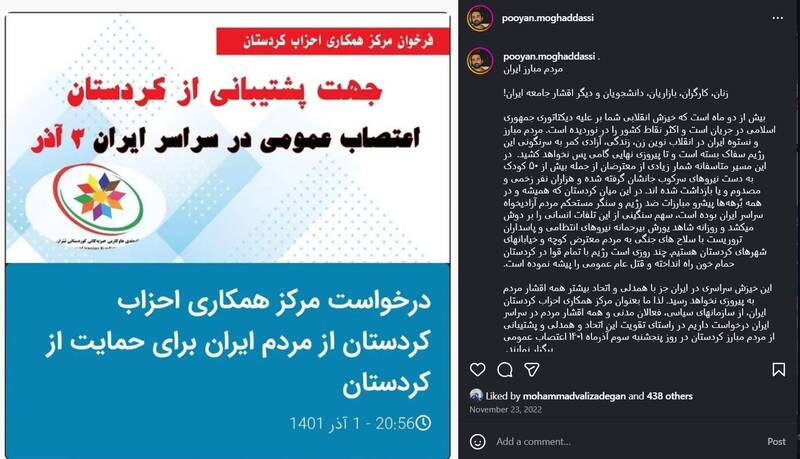 رد پای «سازمان منافقین خلق» در پروژه‌های رسانه‌ای پویان مقدسی / اقدام هماهنگ سلبریتی‌ها علیه ایران با طراحی در آلبانی و اتریش + عکس 8