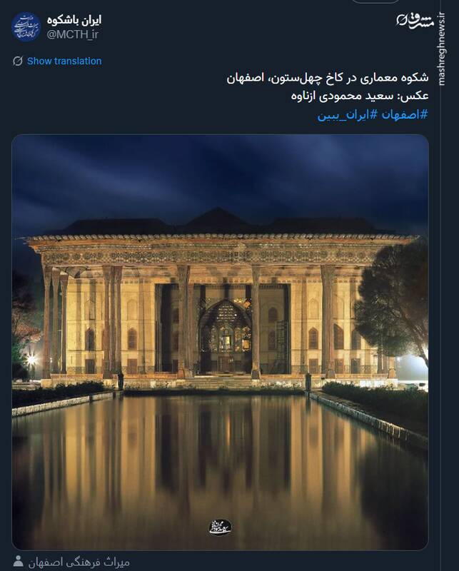 شکوه معماری در کاخ چهل‌ستون، اصفهان