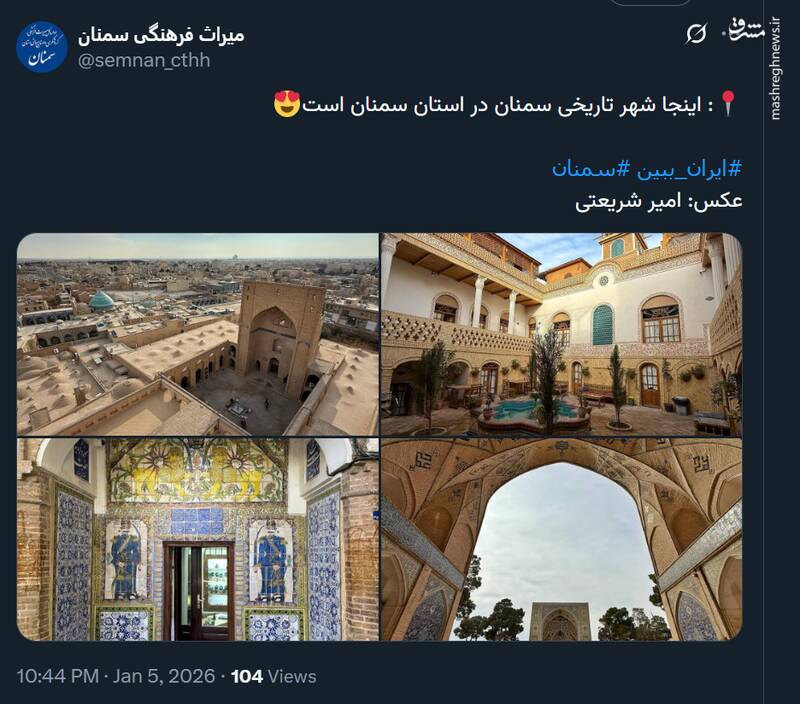 شکوه تاریخ در خیابان های سمنان