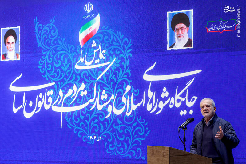 عکس/ حضور پزشکیان در همایش ملی جایگاه شوراهای اسلامی در قانو ...