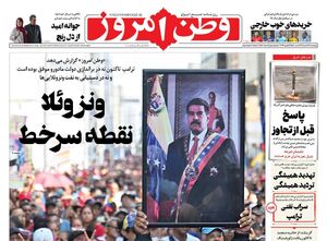 صفحه نخست روزنامه‌های‌ چهارشنبه ۱۷ دی ۱۴۰۴