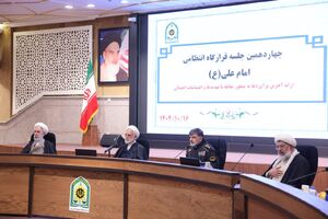 حضور حجت‌الاسلام اژه‌ای در جمع فرماندهان فراجا