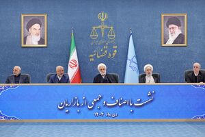 دیدار رئیس قوه قضاییه با نمایندگان اصناف و بازاریان