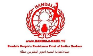 گروه هکری حنظله: امشب موساد را شوکه می‌کنیم