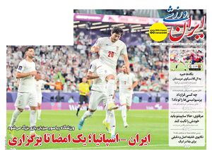 عکس/ تیتر روزنامه‌های ورزشی یکشنبه ۲۱ دی ۱۴۰۴