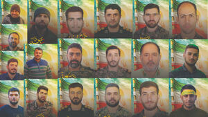 اعلام اسامی شهدای حملات تروریستی استان اصفهان