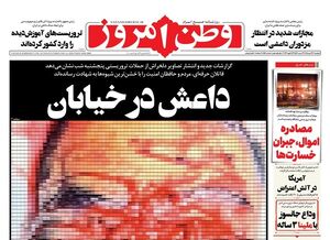 عکس/ صفحه نخست روزنامه‌های‌ دوشنبه ۲۲ دی ۱۴۰۴