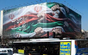 رونمایی از طرح جدید دیوارنگاره میدان انقلاب