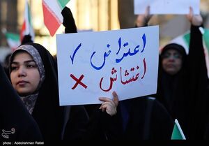 معترضان وضعیت اقتصادی هم در تجمع امروز تهران شرکت کردند