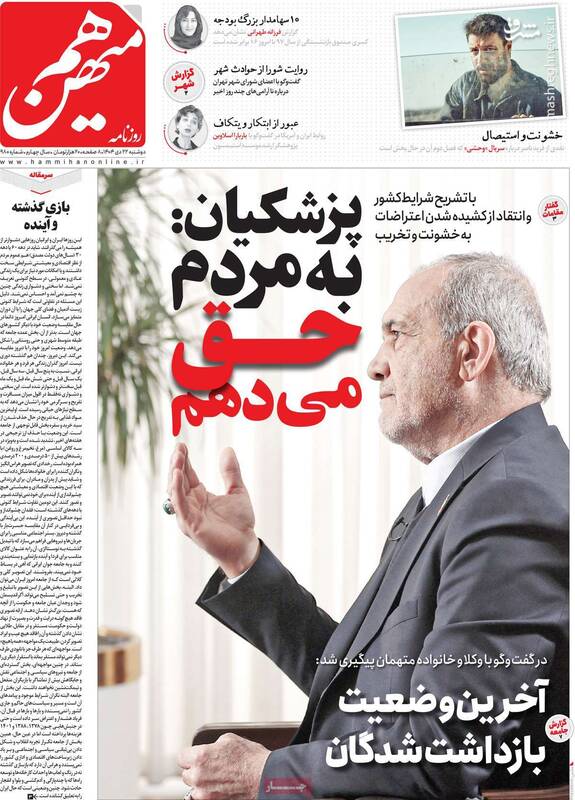 تروریست‌های مسلح در تهران روزنامه چاپ کردند! / پشت‌پرده چاپ گزارش‌های نیابتی از سوی بی‌بی‌سی فارسی و اینترنشنال