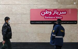 عکس/ آیین بهره برداری از ایستگاه مترو سرباز وطن
