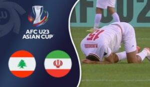 خلاصه بازی امید ایران ۰ - امید لبنان ۱