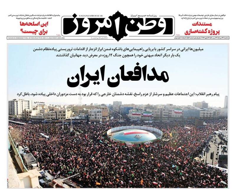 عکس/ صفحه نخست روزنامه‌های‌ سه‌شنبه ۲۳ دی ۱۴۰۴