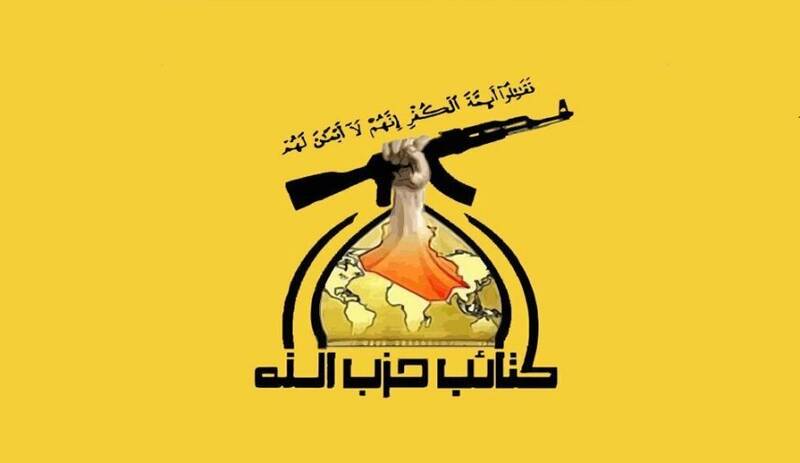 هشدار حزب‌الله عراق به آمریکا نسبت به هرگونه ماجراجویی علیه ایران