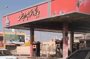 حمله آشوبگران مسلح به یک پمپ بنزین در اصفهان