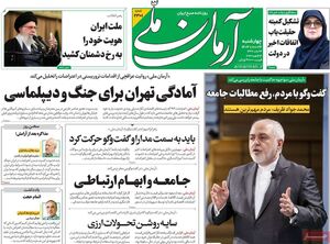 راهبرد مشترک اصلاحطلبان رادیکال و هستههای تروریستی مسلح برای تسلیم/ پیشنهاد ۵ مادهای کرباسچی برای مذاکره با آمریکا