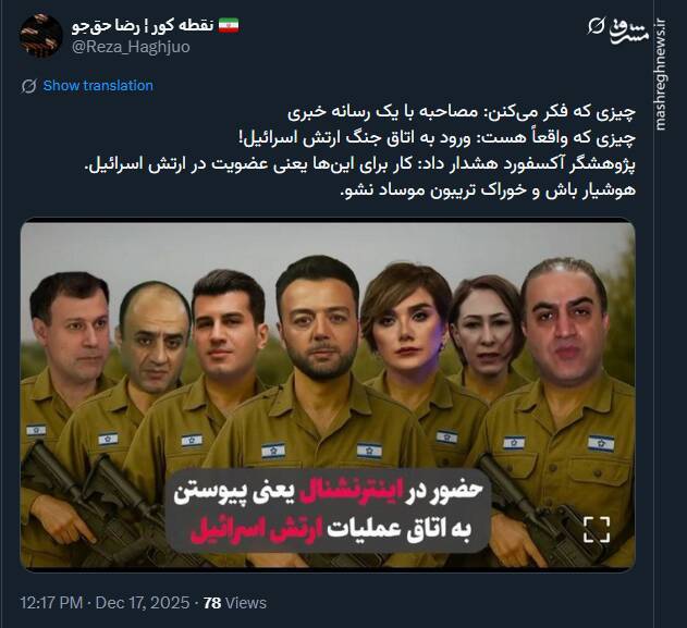 وقتی «سیاهنمایی مطلق» به شقاوت خیابانی میرسد/ چهرههای آشنا در پشت پردهٔ شبکههای نفرتپراکن