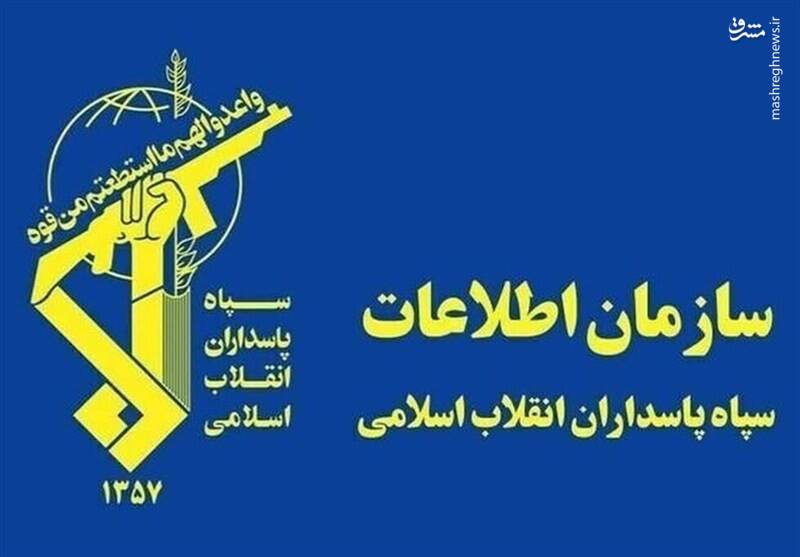 گزارش سازمان اطلاعات سپاه از دستگیری تروریست‌های مسلح