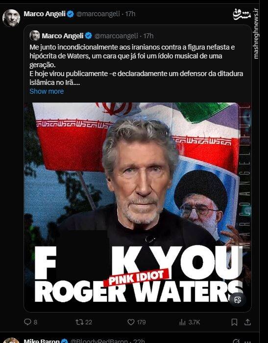 درس سیاست «راجر واترز» به سلبریتی‌های ایرانی / بنیانگذار پینک فلوید: عوامل سیا و ام آی 6 در کشتار مردم ایران شرکت داشتند / پسر شاه سابق کم‌طرفدارترین اپوزیسیون است / «دولت جمهوری اسلامی» از اعتراض بازار و کسبه ایران حمایت کرد 4