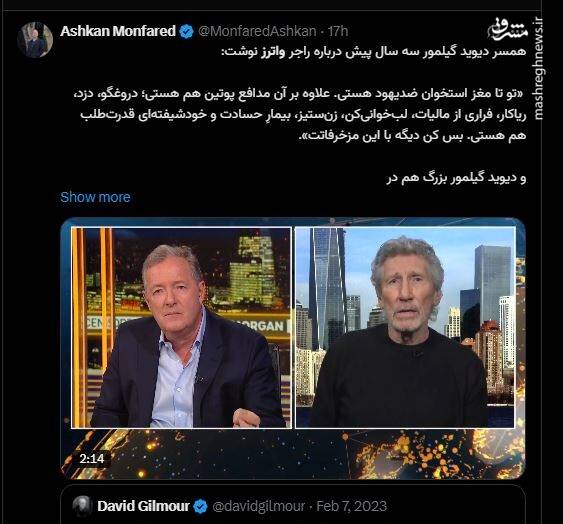 درس سیاست «راجر واترز» به سلبریتی‌های ایرانی / بنیانگذار پینک فلوید: عوامل سیا و ام آی 6 در کشتار مردم ایران شرکت داشتند / پسر شاه سابق کم‌طرفدارترین اپوزیسیون است / «دولت جمهوری اسلامی» از اعتراض بازار و کسبه ایران حمایت کرد 6