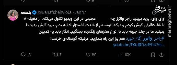 درس سیاست «راجر واترز» به سلبریتی‌های ایرانی / بنیانگذار پینک فلوید: عوامل سیا و ام آی 6 در کشتار مردم ایران شرکت داشتند / پسر شاه سابق کم‌طرفدارترین اپوزیسیون است / «دولت جمهوری اسلامی» از اعتراض بازار و کسبه ایران حمایت کرد 7