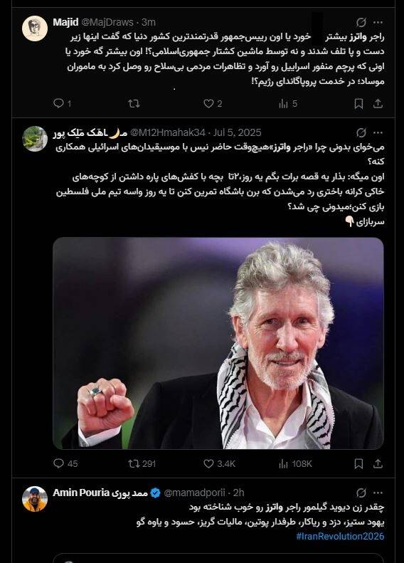 درس سیاست «راجر واترز» به سلبریتی‌های ایرانی / بنیانگذار پینک فلوید: عوامل سیا و ام آی 6 در کشتار مردم ایران شرکت داشتند / پسر شاه سابق کم‌طرفدارترین اپوزیسیون است / «دولت جمهوری اسلامی» از اعتراض بازار و کسبه ایران حمایت کرد 8