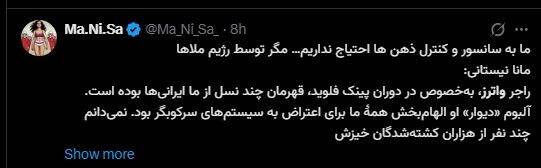 درس سیاست «راجر واترز» به سلبریتیهای ایرانی/ بنیانگذار پینک فلوید: عوامل سیا و ام آی ۶ در کشتار مردم ایران شرکت داشتند/ پسر شاه سابق کمطرفدارترین اپوزیسیون است/ «دولت جمهوری اسلامی» از اعتراض بازار و کسبه ایران حمایت کرد