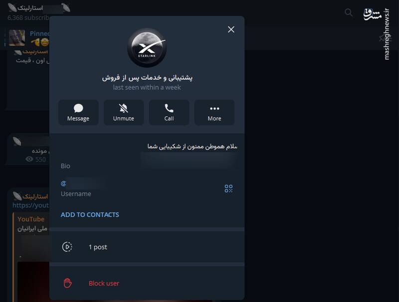 هشدار درباره موج کلاهبرداری با اینترنت ماهوارهای استارلینک/ فروش تجهیزات تقلبی و گردش مالی میلیاردی