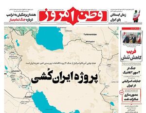 "پروژه ایران کشی"