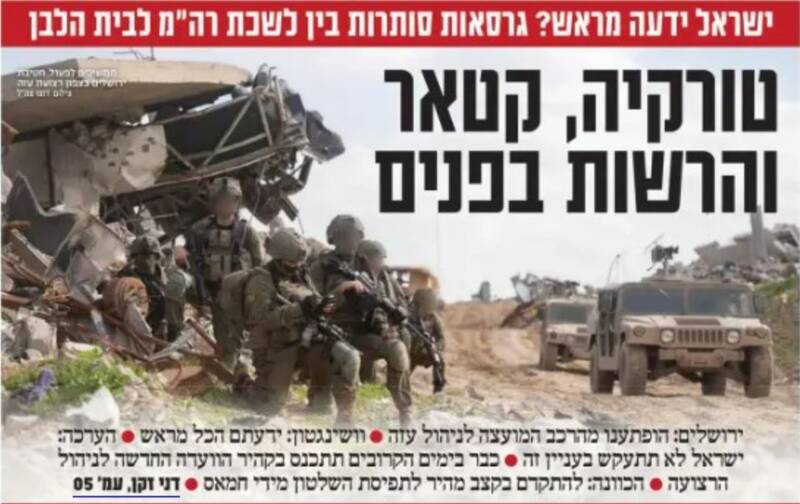 صفحه نخست روزنامه‌های عبری زبان/ نارضایتی صهیونیست‌ها از اقدام ترامپ در رابطه با غزه