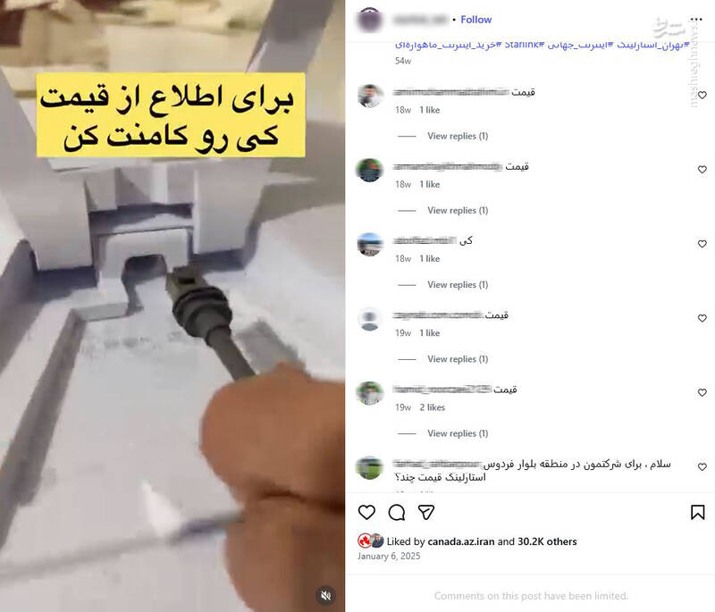 هشدار درباره موج کلاهبرداری با اینترنت ماهوارهای استارلینک/ فروش تجهیزات تقلبی و گردش مالی میلیاردی