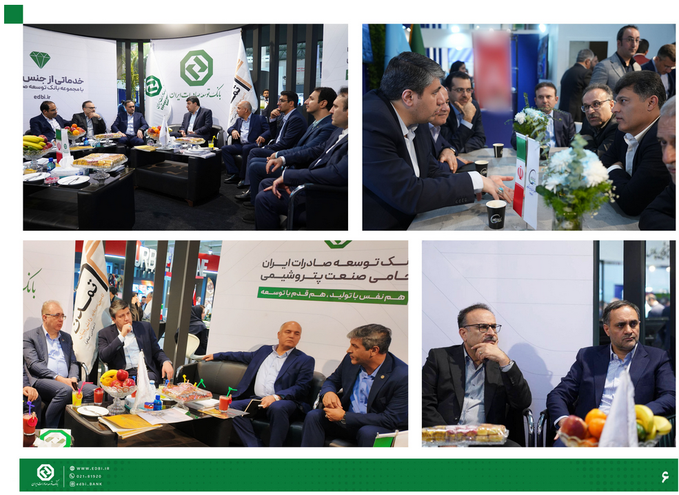 خبرنامه بانک توسعه صادرات ایران