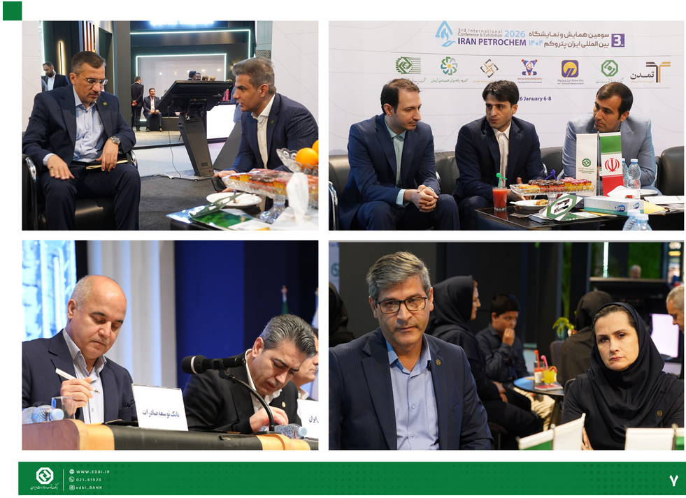 خبرنامه بانک توسعه صادرات ایران