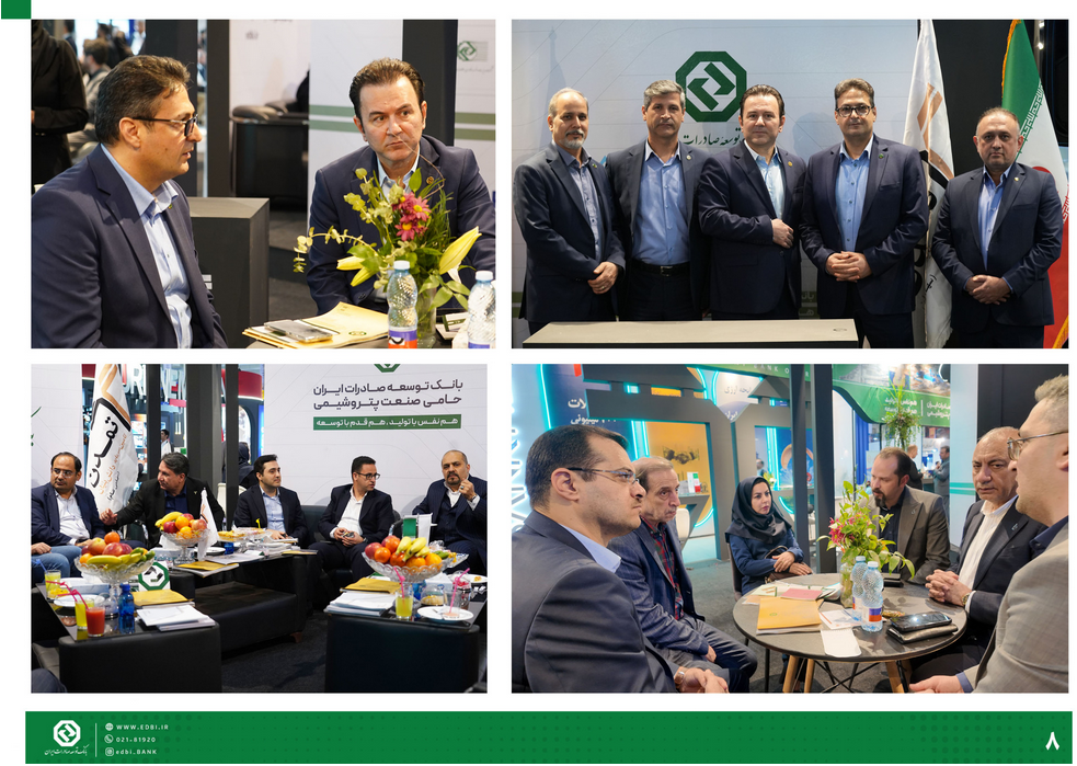 خبرنامه بانک توسعه صادرات ایران