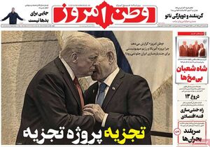 عکس/ صفحه نخست روزنامه‌های‌ سه‌شنبه ۳۰ دی ۱۴۰۴