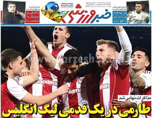 عکس/ تیتر روزنامه‌های ورزشی سه‌شنبه ۳۰ دی ۱۴۰۴