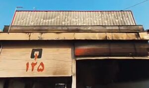 آتشی که ۱۲۵ را سوزاند