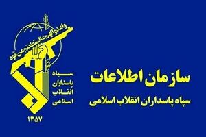 انهدام شبکه صهیونیستی بهائیت در کرمان توسط اطلاعات سپاه